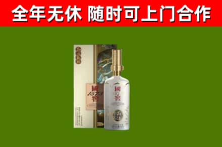 市中烟酒回收国窖1573.jpg