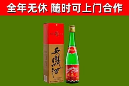 市中烟酒回收西凤酒绿瓶.jpg